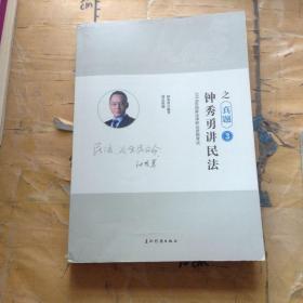 瑞达法考钟秀勇讲民法真金题 司法考试2019真题国家法律资格职业考试法考真题资料司考题库可搭杨帆三国法徐金桂行政法