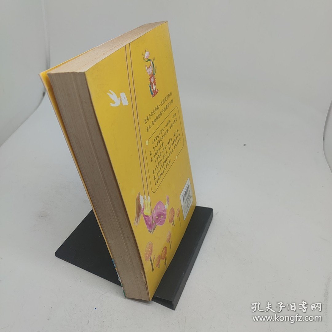 小故事大道理全集小学生版