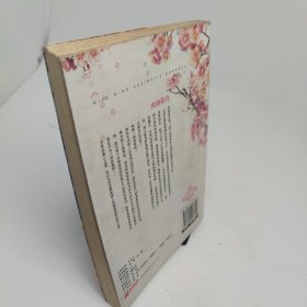 逆风小姐罗曼史