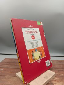 中国少年儿童全脑智力开发百科第3卷