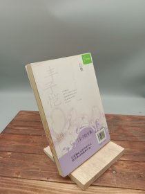 白鹅丰子恺专集经典彩绘本