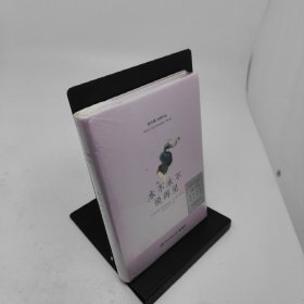永不永不说再见