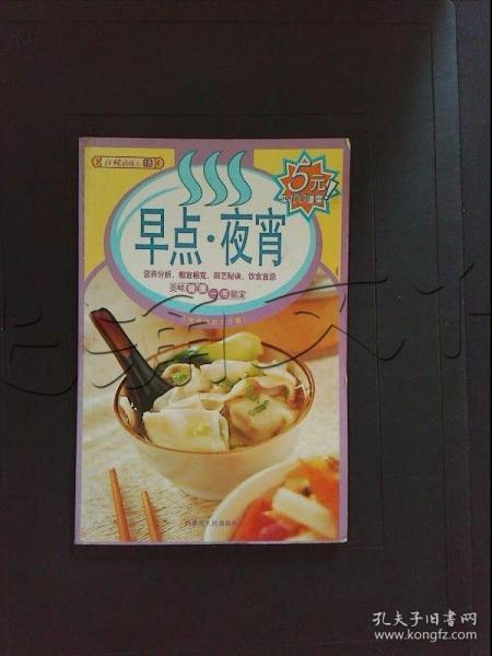 百味食通天15：海鲜新滋味