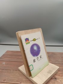 数学家85