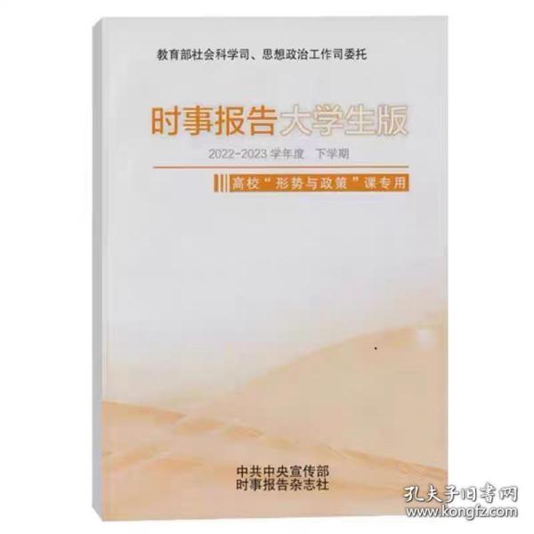 最新时事热点形势与政策 bc38e3031330f505_n.jpg