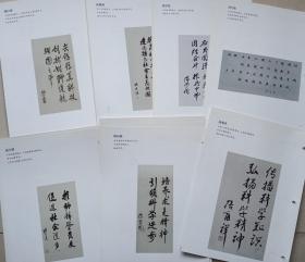 150余位院士、科学家题词（科学家台历）