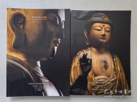 德国纳高拍卖行Nagel Auction   2023年6月12拍卖会  中国艺术Fine Asian Art 2023年6月12-14日  中国艺术-印度东南亚-日韩艺术China-India-Japan 北2