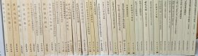 北京大学震旦古代文明研究中心丛书 1-43号  全套【硬精装正版现货】南库