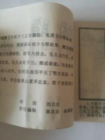 胭脂
