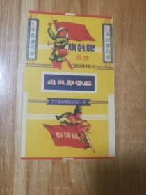 旗鼓牌 香烟【烟标】