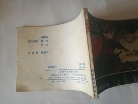 伍员鞭尸