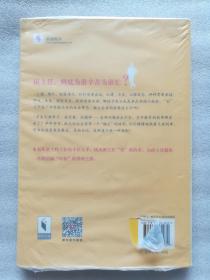 正版现货做一个不再瞎忙的班主任梅洪建著福建教育出版社2014版（有后来的塑封的，已经消毒，内容完整，无破损，一般没有勾画线和笔迹，但是也不排除例外情况。买家朋友可以要求拆封核验，但是拆了封后，就不封上了，保证是正版原版的。图书绝版了，拿货很难，只能超过定价出售，还请多多理解。）