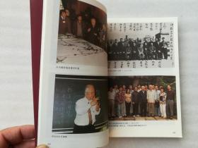 正版全新启功书画集普及本啓功著文物出版社彩印2005繁体竖排文化