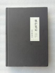 正版瓠庐笔记王謇王佩诤王学雷山东画报出版社2017版精装随笔文化一版一印