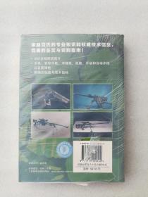 正版现货简氏枪械鉴赏指南人民邮电出版社2009约翰斯怀特[英] 约翰斯 、[英] 怀特 著；张劼 译溢价军事（正版原版，内容完整，无破损，不影响阅读，有后来的二次塑封。该图书是否有无笔迹和勾画阅读线不是很清楚，也可以付款后，拆塑封验证，但是拆封就不能再封上了，谢谢）