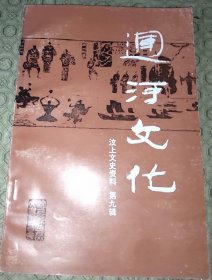 汶上文史运河文化引汶补源记略（代序）。 明史·宋礼传。 永宁县志·宋礼传。 明资政大夫工部尚书宋公墓铭。 敕封永济神开河治泉实迹。 金纯·周长·潘叔正简介。 请建祠疏。 创建宋尚书祠堂记。 请谥荫疏。 查荫案验。 乞酬元勋疏。 祭文。 御祭碑文。 修复南旺湖奏略。 南旺湖东界石禁约。 重修南旺湖记。 南旺湖图说。 创建坎坷石滩记。漕河说。 全河备考。 运河备览。筹河要略。摘录食货志。摘录河渠志。
