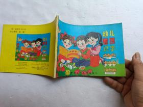 幼儿看图识字学拼音、请自己看清图、售后不退货