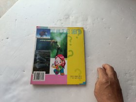 儿童版十万个为什么 动物篇、扉页上写有字、请自己看淸图、售后不退货