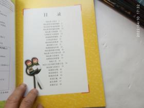 世界少数民族部落风情《澳大利亚的土著人、曰本的阿伊努人、南美洲的艾马拉人、中东的贝都因人、北美洲的克里族人、东南亚的苗族人、加拿大的因纽特人、亚洲的库尔德人、新西兰的毛利人、非洲的马萨伊人、北美洲的莫霍克人、北美洲的瓦霍人、北欧的萨米人、非洲的桑人、南美洲的雅诺马米人、非洲的袒鲁人》共十六册合售、内有彩色插图、请自己看清图、售后不退货