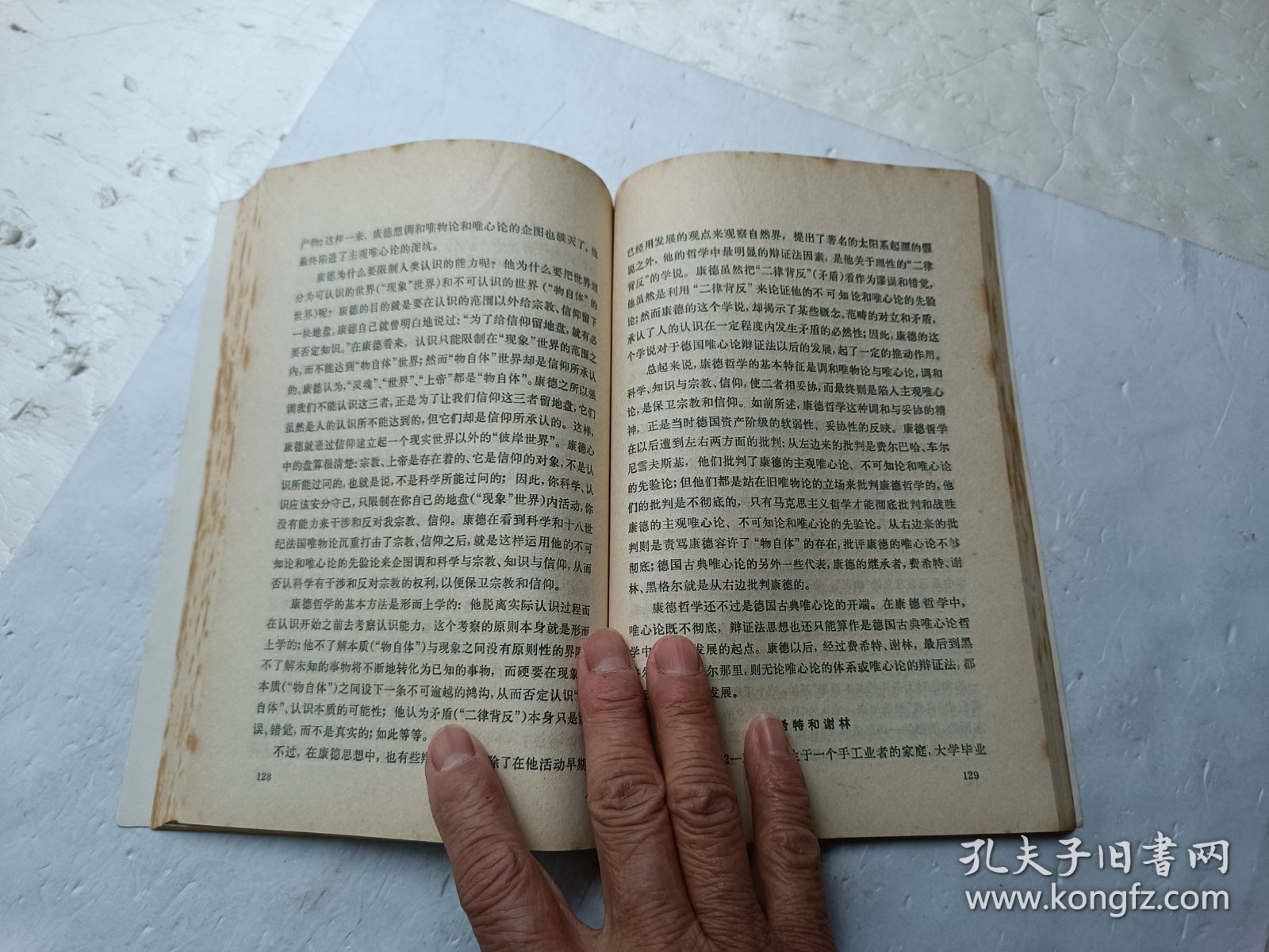 欧洲哲学史简编、书的扉页上写有字、请自己看淸图、售后不退货