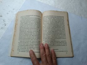 欧洲哲学史简编、书的扉页上写有字、请自己看淸图、售后不退货