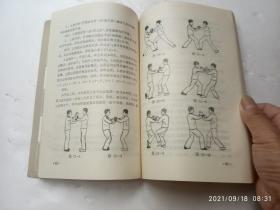太极推手二十六式、内有插图、请自己看清图、售后不退货