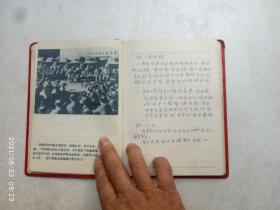 老笔记本、雷锋笔记本、学雷锋同志学习、内有十多张雷锋插图、尺寸13*17.8公分、日记本用过、前面有几页被斯过、请自己看清图、售后不退货