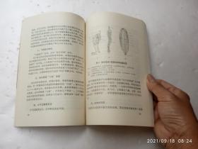 养鸽指南、内有插图、请自己看清图、售后不退货