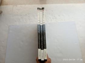 典藏世界名胜（上中下）铜板彩印、共三册合售、请自己看清图、售后不退货