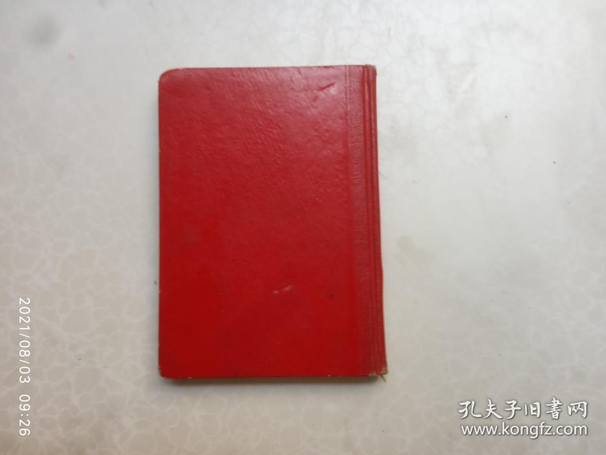 老笔记本、雷锋笔记本、学雷锋同志学习、内有十多张雷锋插图、尺寸13*17.8公分、日记本用过、前面有几页被斯过、请自己看清图、售后不退货