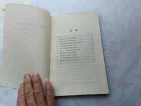 阶级斗争的形象历史——评《红楼梦》、请自己看淸图、售后不退货