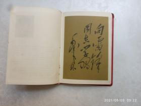 老笔记本、雷锋笔记本、学雷锋同志学习、内有十多张雷锋插图、尺寸13*17.8公分、日记本用过、前面有几页被斯过、请自己看清图、售后不退货