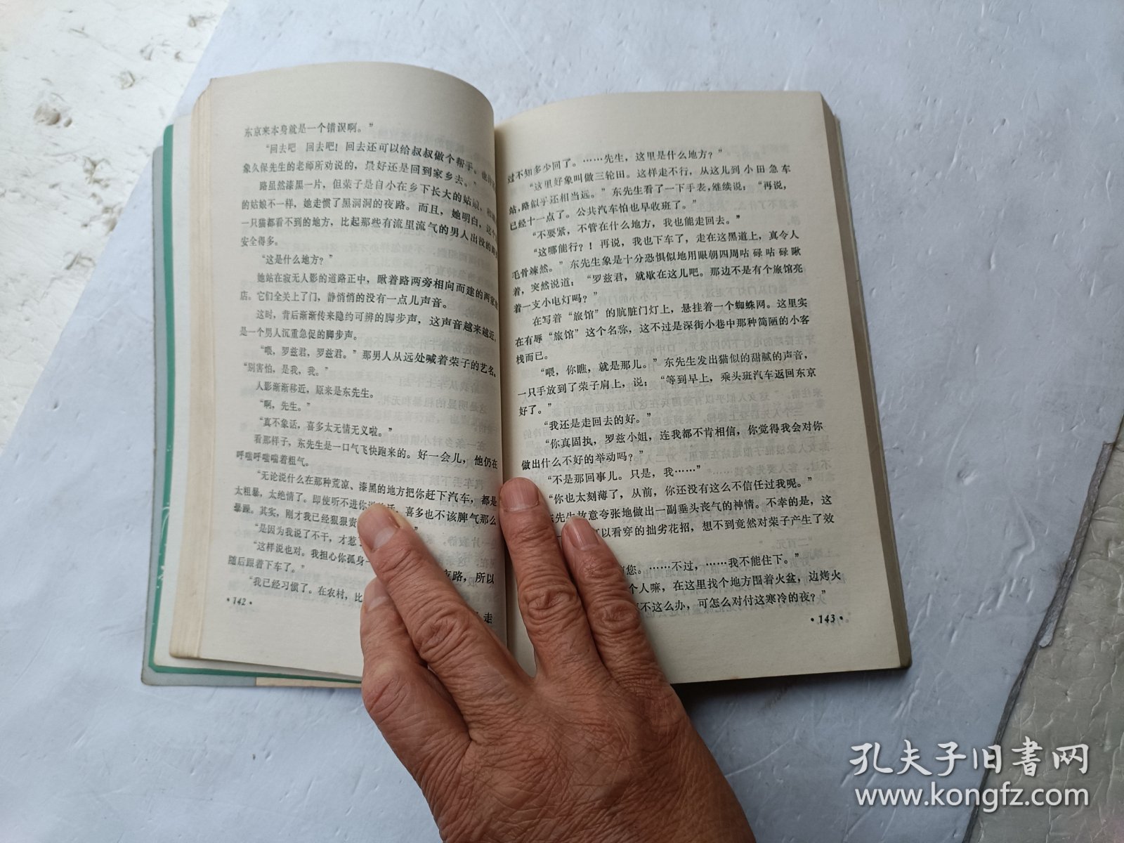 痴女怪男、请自己看淸图、售后不退货