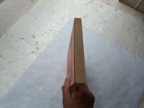 外国名家散文丛书; 劳伦斯散文选、请自己看淸图、售后不退货