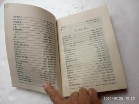 青少年世界名诗欣赏一日一首、书内有水印、请自己看清图、售后不退货（买满100元包快递）