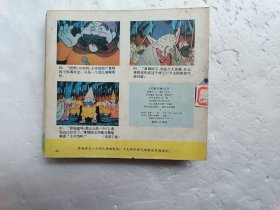 OZ国历险记《1、2、3、4、7、9、11、12、13、14、15、16、17、18、19、20、22、23、24、27》共二十册合售、馆藏书、请自己看清图