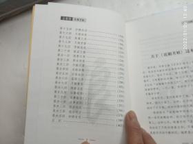 金瓶梅故事（金瓶双艳、西门公子、花媒月娘、俏婢春梅）共四册合售、馆藏书、请自己看清图、售后不退货（买满100元包快递）