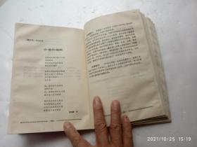 青少年世界名诗欣赏一日一首、书内有水印、请自己看清图、售后不退货（买满100元包快递）