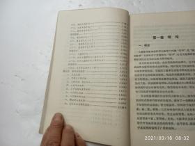 太极推手二十六式、内有插图、请自己看清图、售后不退货