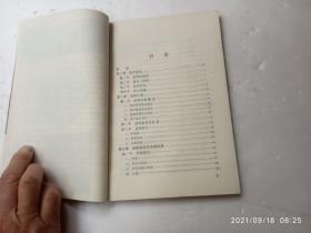 养鸽指南、内有插图、请自己看清图、售后不退货