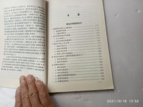 高血压病早防早治、书边盖有章、请自己看清图、售后不退货(买满100元包快递)