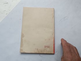 中国共产党第十次全国代表大会文件汇编、请自己看清图