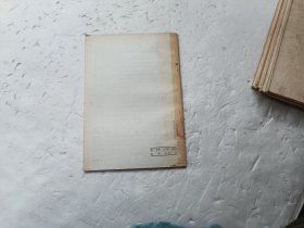 冬春季常见传染病防治、扉页、有毛主席语录、馆藏书、请自己看清图