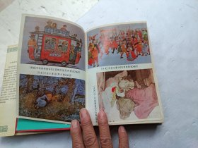 世界著名童话鉴赏辞典、扉页上盖有章馆藏书、请自己看淸图、售后不退货