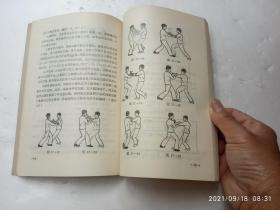 太极推手二十六式、内有插图、请自己看清图、售后不退货