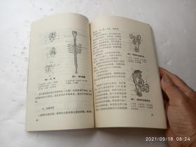 养鸽指南、内有插图、请自己看清图、售后不退货