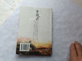 海上牧云记、请自己看淸图、售后不退货