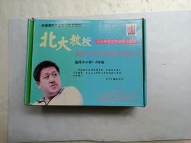 小学语文作文周计划（基础版、提升版、超越版、小学1——6年级）有VCD光盘一张、共三册合售、请自己看清图、售后不退货