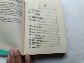 世界著名童话鉴赏辞典、扉页上盖有章馆藏书、请自己看淸图、售后不退货