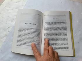 中国古代避讳史、